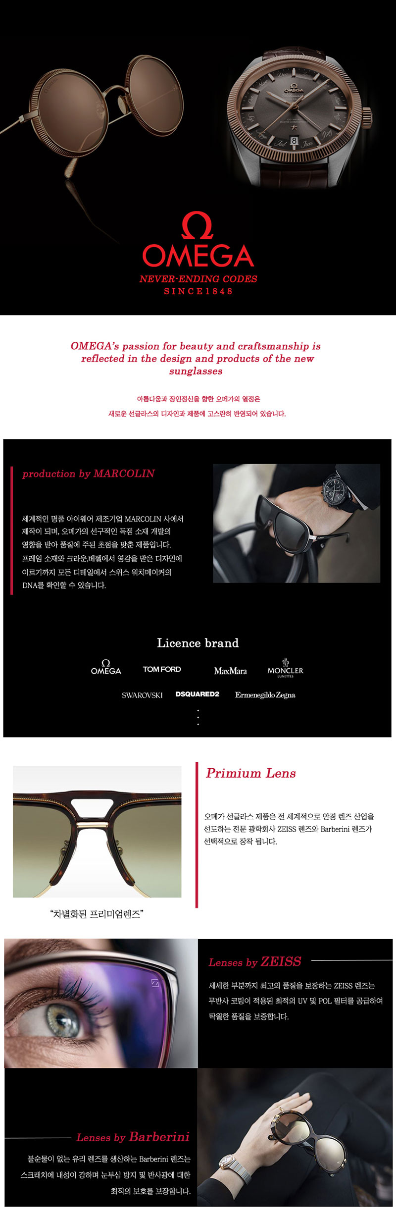 OMEGA 오메가 명품선글라스 OM 0016-H 18X 상세이미지